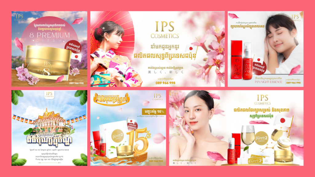 poster social media ips cosmetics design japan about product content