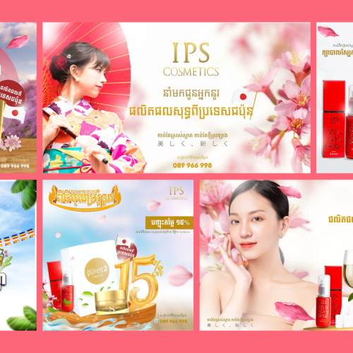 poster social media ips cosmetics design japan about product content